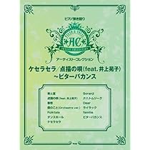 ピアノ＆ヴォーカル【シャンソン・ベスト・コレクション】フランス語 弾き語り シャンソン・ベスト・コレクション 1 第42版｜全音オンライン